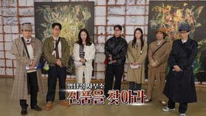 The Missing Masterpiece Case