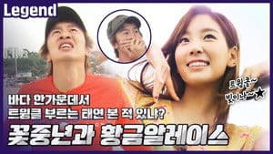 Daddy and the Golden Eggs (Middle-Aged Movie Stars Special)