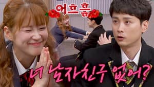 Jeong Dong Won, Lee Ji Hye, Jung Joo Ri, Kim Seung Hye