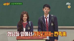 Jung Joon-young, Lee Sun-bin