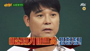 Im Chang-jung, Solbin (Laboum)